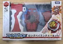 2026年最新】ロングベイランチャーの人気アイテム - メルカリ