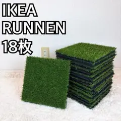 IKEA RUNNEN 人工芝タイル 18枚セット 2026年最新】IKEA イケア runnenの人気アイテム - メルカリ