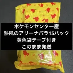 2026年最新】熱風アリーナ バラパックの人気アイテム - メルカリ