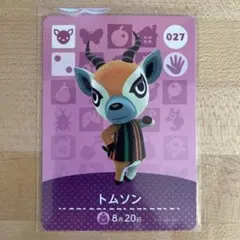 どうぶつの森　あつ森　amiiboカード　トムソン