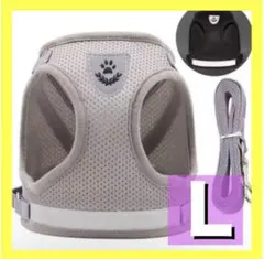 705.Lサイズ　グレー　ハーネス　リード　散歩　犬　猫　ペット用品　メッシュ