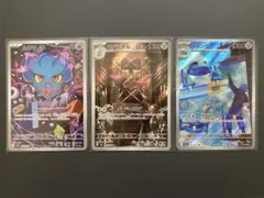 【美品】 ムウマ AR ニダンギル AR メタング AR セット