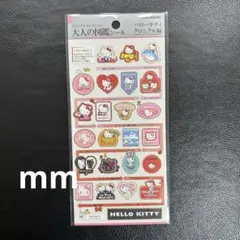 大人の図鑑シール ハローキティ クロニクル編 サンリオ