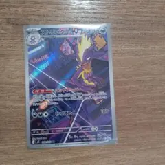 ポケモンカード　インフェルノX　ストリンダー　AR