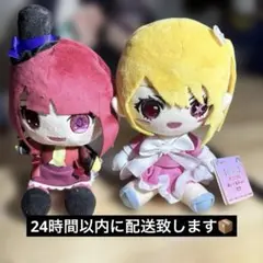 その着せ替え人形は恋をする ちびぐるみ 海夢＆リズ タグなし 2体
