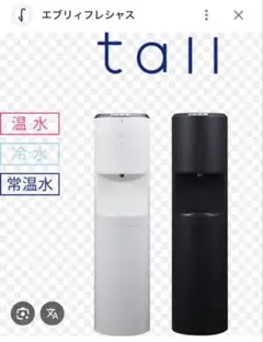 2026年最新】tall every freciousの人気アイテム - メルカリ