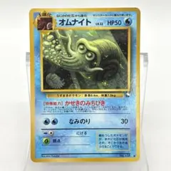 2026年最新】オムナイト 旧裏の人気アイテム - メルカリ