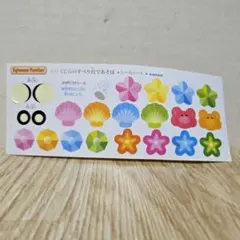 シルバニアファミリー　くじらのすべり台であそぼ　付属品　シール