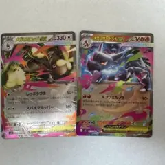 ポケカ　メガリザードンX ex RR