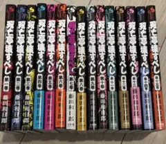 【帯付初版　全巻セット】双亡亭壊すべし　全25巻セット 藤田和日郎 双亡亭壊すべし 20巻〜25巻セット 藤田和日郎 初版 帯付き - メルカリ