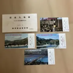 静岡鉄道管理局　記念入場券　第97回鉄道記念日（蒸気機関車シリーズ） 2026年最新】さよなら蒸気機関車記念入場券の人気アイテム - メルカリ