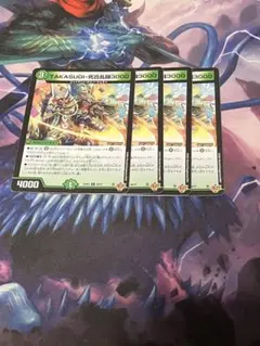 TAKASUGI 死合乱闘3000 4枚