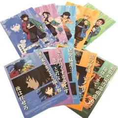 鬼滅の刃 クリアファイル ファミリーマート 全5種10枚