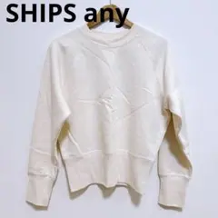 SHIPS any シップス エニィ（F）長袖 カットソー コットン100％のサムネイル