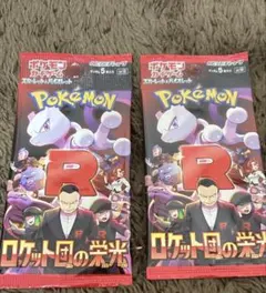 ロケット団の栄光 1BOX ポケモン ポケモンカードゲームスカーレット&バイオレット 拡張