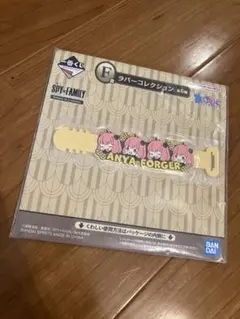 スパイファミリー ラバーコレクション 一番くじ