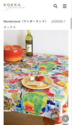 【KOKKA】Fujiyoshi Brother's アニマルプリント生地