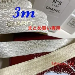 miki様 リクエスト 3点 まとめ商品