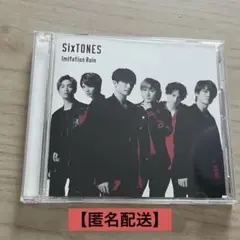 SixTONES Imitation Rain 通常盤 CD