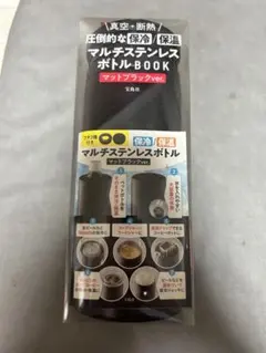マルチステンレスボトル 7WAY 保冷　保温　真空断熱のサムネイル