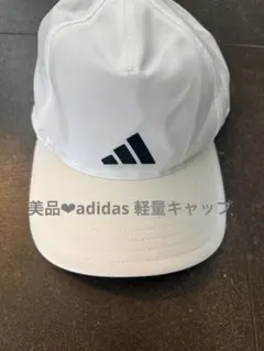 美品 adidas 軽量 帽子 キャップ テニス ウォーキング ランニング