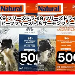 超メルカリ市セール‼️K9ナチュラル ラム サーモン ビーフ 500g×3 K9ナチュラル ビーフ/ラム&サーモン 500g 2個セットドッグフード