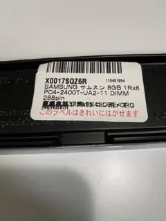 サムスン　メモリー　8G PC4-2400T
