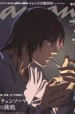 チェンソーマン 早川アキ ロフト限定 パーカーL 希少