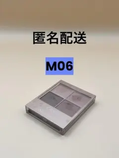 CANMAKE シルキースフレアイズ　M06