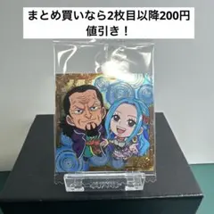 にふぉるめーしょんワンピース大海賊シールウエハースLOG.12