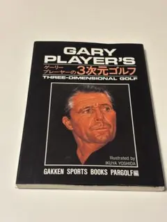 2026年最新】gary playerの人気アイテム - メルカリ