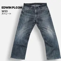 EDWIN ストレートデニム W33 メンズ ジーンズ ヴィンテージ