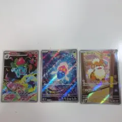 ポケモンカード AR 3枚セット - メルカリ