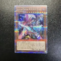 【PSA10】Evil★Twin キスキル リィラ 25th クオシク 連番 Evil☆Twins キスキル・リィラ(25thレア) | クォーターセンチュリー
