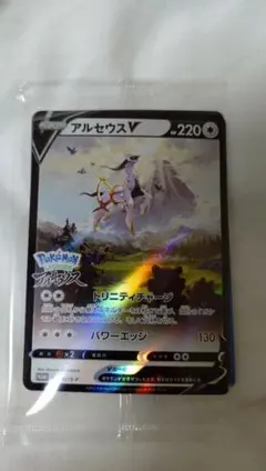 アルセウスV：『Pokémon LEGENDS アルセウス』早期購入特典 PR…