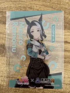 美浦村✖️ウマ娘　メジロラモーヌ　クリアカード⭐︎