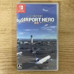 Switch ぼくは航空管制官 エアポートヒーロー 羽田