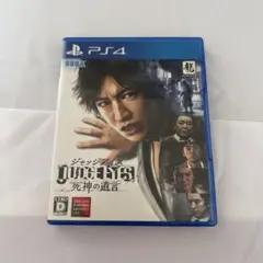 JUDGE EYES 死神の遺言 PS4 ソフト