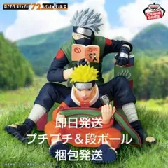 NARUTO 72 series- 03 うずまきナルト＆はたけカカシセット