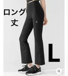 新品未使用 XEXYMIX フレアレギンス トルネードグレー L ロング丈