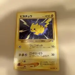 ポケモンカード ピカチュウ 旧裏面のサムネイル