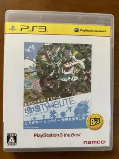 塊魂TRIBUTE PlayStation 3 the Best