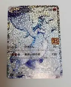 2026年最新】レシラム 25thの人気アイテム - メルカリ