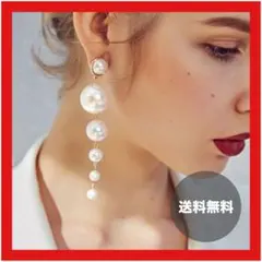５連パールロングピアス　大ぶり　華やか　高見え　結婚式　ウェディング　花嫁