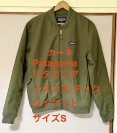 パタゴニア　Patagonia イスマス デック ジャケット S カーキ