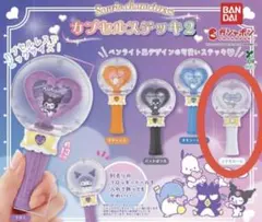 【サンリオ】カプセルステッキ2 シナモロール①