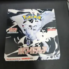 メルカリ最安値‼︎ ホワイトフレア　拡張パックデラックス 最安値 ポケモンカード ホワイトフレア 拡張パック デラックス