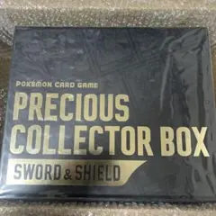 ポケモンカードゲーム PRECIOUS COLLECTOR BOX