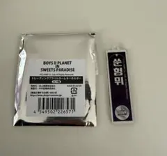 ボイプラ2 スイパラ