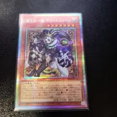 2026年最新】道化の一座ホワイトフェイス プリズマの人気アイテム